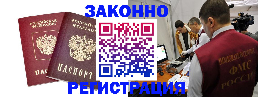 прописка для кредита в Пскове