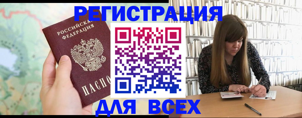 прописка ребенка в Пскове