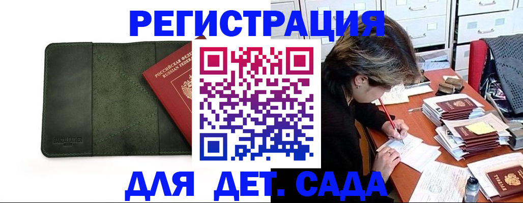 прописка иностранных граждан в Пскове