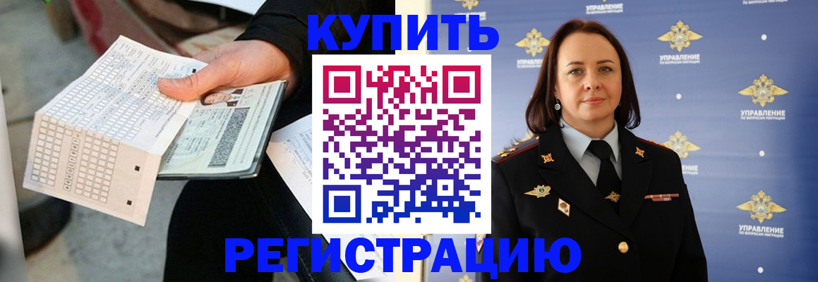 регистрация для школы в Пскове