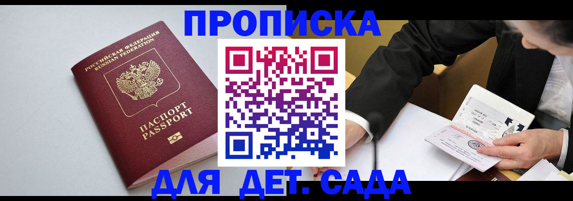 временная регистрация законно в Пскове