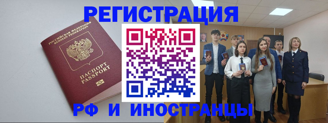 прописка штамп в Пскове