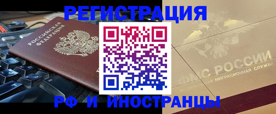 временная регистрация адрес в Пскове