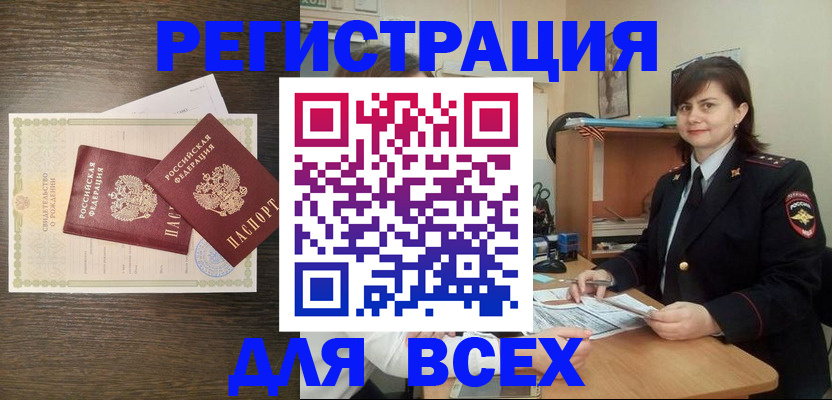 прописка от собственника в Пскове