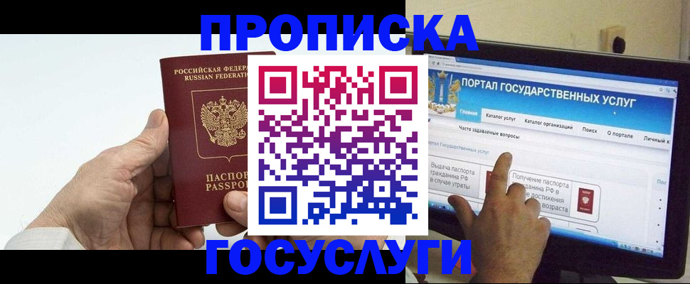 временная регистрация недорого в Пскове