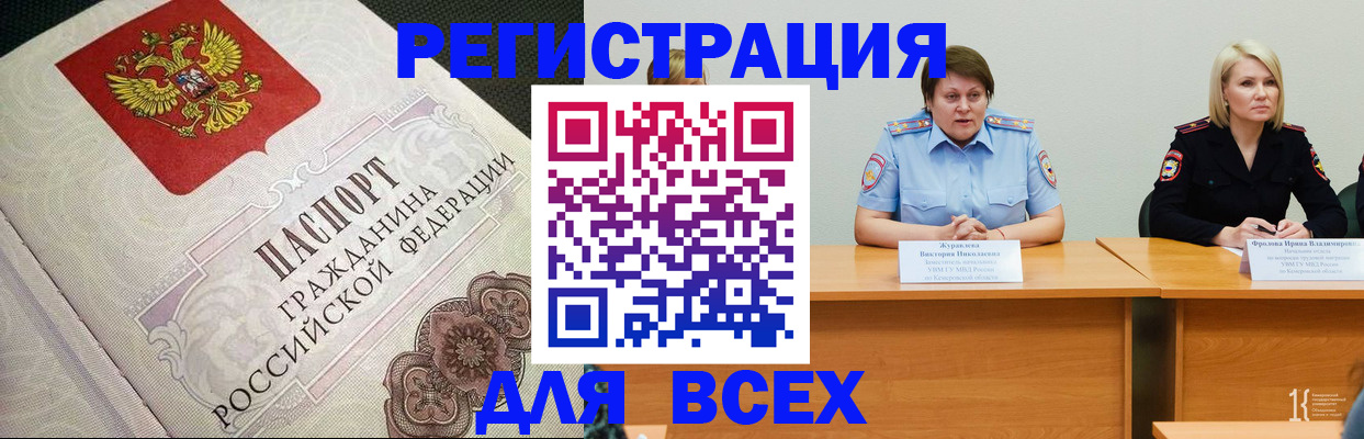 регистрация в Пскове