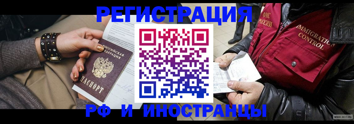 прописка для школы в Пскове